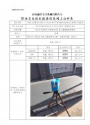 中国石化销售股份有限公司河北承德丰宁厢黄旗加油站职业危害因素定期检测