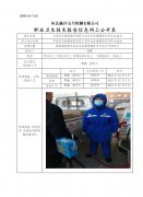 中国石化销售股份有限公司河北承德围场东外环加油站