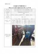 中国石化销售股份有限公司河北承德围场棋盘山加油站