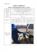 中国石化销售股份有限公司河北承德围场新拨加油站