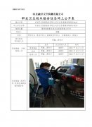 中国石化销售股份有限公司河北承德围场镇南加油站