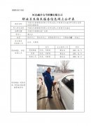 中国石化销售股份有限公司河北唐山丰南第五加油站单位职业危害因素定期检测