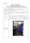 中国石化销售股份有限公司河北唐山丰南第一加油站单位职业危害因素定期检测