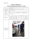 中国石化销售股份有限公司河北唐山丰南东兴加油站单位职业危害因素定期检测