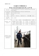 中国石化销售股份有限公司河北唐山丰南环球加油站单位职业危害因素定期检测