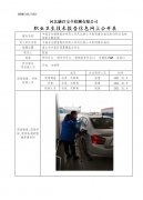 中国石化销售股份有限公司河北唐山丰南西葛加油站单位职业危害因素定期检测