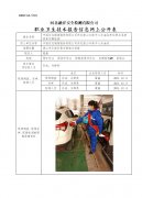中国石化销售股份有限公司河北唐山丰南中心加油站单位职业危害因素定期检测