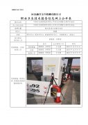 中国石化销售股份有限公司河北承德隆化第四加油站