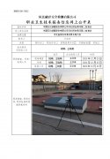 中国石化销售股份有限公司河北邢台清河第二加油站