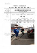 中国石化销售股份有限公司河北邢台清河第七加油站