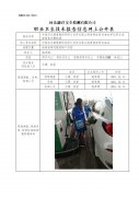 中国石化销售股份有限公司河北唐山滦南倒虹吸加油站单位职业危害因素定期检测