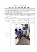 中国石化销售股份有限公司河北唐山滦南第二加油站单位职业危害因素定期检测