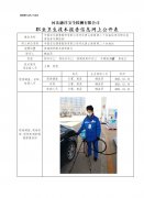 中国石化销售股份有限公司河北唐山滦南第二十加油站单位职业危害因素定期检测