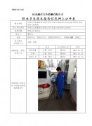 中国石化销售股份有限公司河北唐山滦南第七加油站单位职业危害因素定期检测