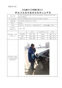 中国石化销售股份有限公司河北唐山滦南第十加油站单位职业危害因素定期检测