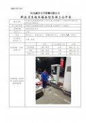 中国石化销售股份有限公司河北唐山滦南第十六加油站单位职业危害因素定期检测