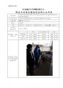 中国石化销售股份有限公司河北唐山滦南第十四加油站单位职业危害因素定期检测
