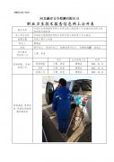 中国石化销售股份有限公司河北唐山滦南第十五加油站单位职业危害因素定期检测