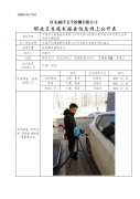 中国石化销售股份有限公司河北唐山滦南长顺加油站单位职业危害因素定期检测