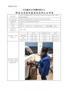 中国石化销售股份有限公司河北唐山滦南第五加油站单位职业危害因素定期检测