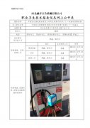 中国石化销售股份有限公司河北承德平泉第二十一加油站定期检测