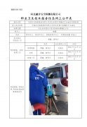 中国石化销售股份有限公司河北承德平泉魏杖子加油站定期检测