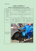 中国石化销售股份有限公司河北承德滦平虎什哈加油站