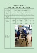 中国石化销售股份有限公司河北邯郸磁县第一加油站职业危害因素定期检测
