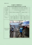 中国石化销售股份有限公司河北承德滦平河滨路加油站