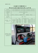 中国石化销售股份有限公司河北承德滦平京承高速安子岭南加油站