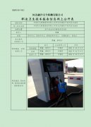 中国石化销售股份有限公司河北承德滦平滦河沿加油站