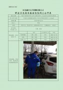 中国石化销售股份有限公司河北邯郸武安第十三加油站职业危害因素定期检测