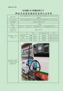 中国石化销售股份有限公司河北省承德市承德县承朝高速公路三沟北区加油站定期检测