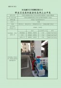 中国石化销售股份有限公司河北省承德市承德县第一加油站定期检测