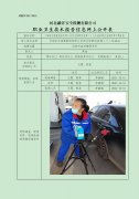 中国石化销售股份有限公司河北省承德市承德县承秦高速公路服务区小兰窝南 加油站定期检测