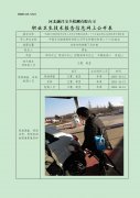 中国石化销售股份有限公司河北邯郸武安第二十六加油站职业危害因素定期检测