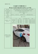 中国石化销售股份有限公司河北省承德市承德县第二加油站定期检测