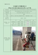 中国石化销售股份有限公司河北承德兴隆柳河口加油站职业危害因素定期检测