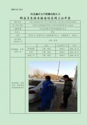 中国石化销售股份有限公司河北邯郸邱县第六加油站职业危害因素定期检测