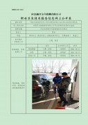 中国石化销售股份有限公司河北邯郸邱县第四加油站职业危害因素定期检测
