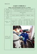 中国石化销售股份有限公司河北邯郸邱县第二加油站职业危害因素定期检测