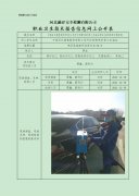 中国石化销售股份有限公司河北邯郸鸡泽第七加油站职业危害因素定期检测