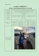 中国石化销售股份有限公司河北邯郸鸡泽第一加油站职业危害因素定期检测