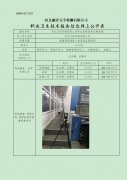 河北万拓印刷有限公司职业危害因素定期检测