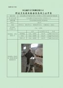 北京金隅水泥节能科技有限公司邯郸分公司职业危害因素定期检测