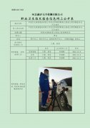 中国石化销售股份有限公司河北邯郸馆陶青兰高速公路馆陶服务北区加油站