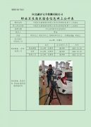 中国石化销售股份有限公司河北邯郸涉县第十八加油站
