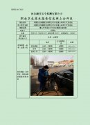 中国石化销售股份有限公司河北唐山丰润大坎加油站