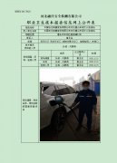 中国石化销售股份有限公司河北唐山丰润大众加油站
