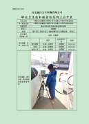 中国石化销售股份有限公司河北唐山丰润丰邱路加油站